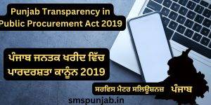 THE PUNJAB TRANSPARENCY IN PUBLIC PROCUREMENT ACT, 2019