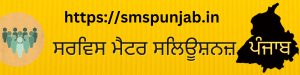 SMS Punjab