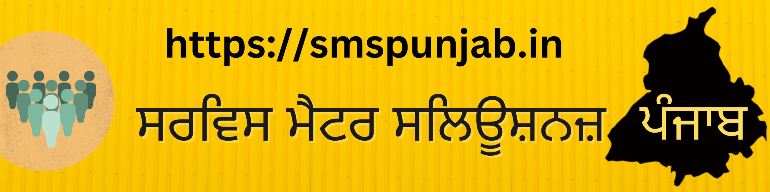 SMS Punjab