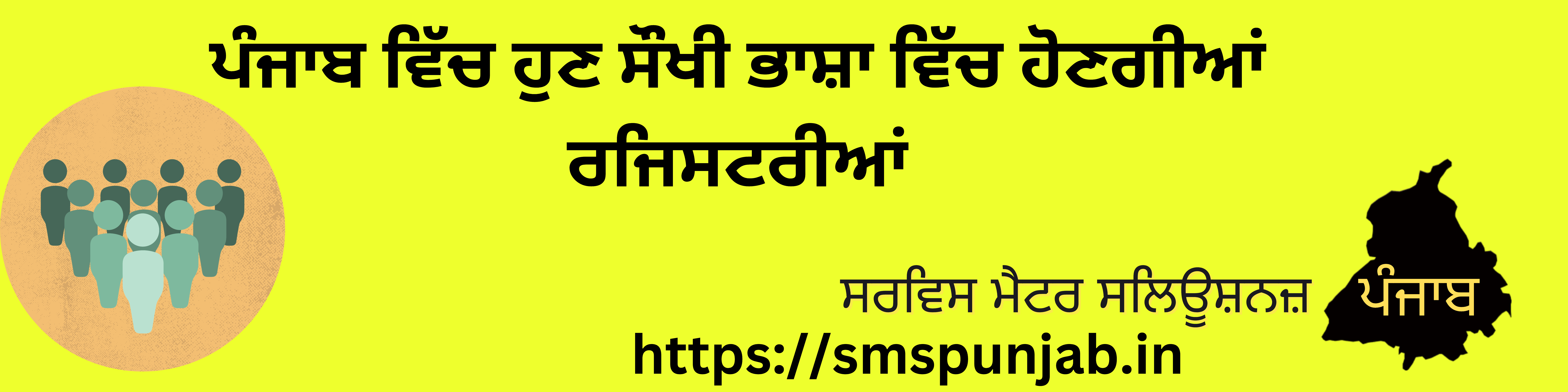 Registry on Punjabi