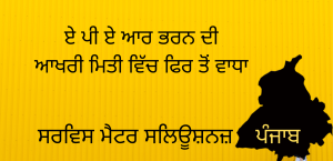 APAR